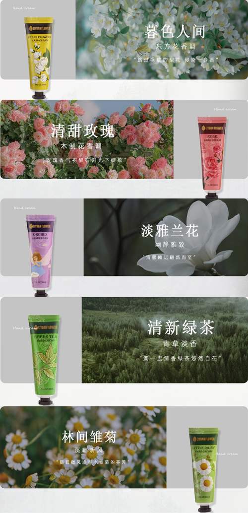 花仙子护手霜